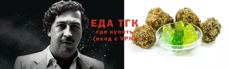 Еда ТГК конопля  Новоаннинский 