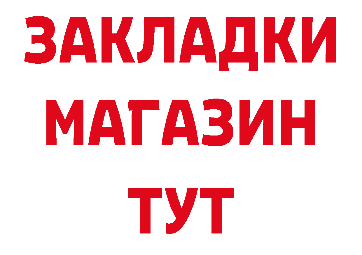 Бутират оксибутират зеркало дарк нет ОМГ ОМГ Новоаннинский