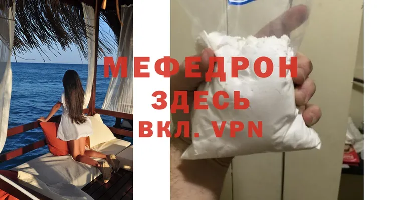 цены наркотик  Новоаннинский  Мефедрон mephedrone 